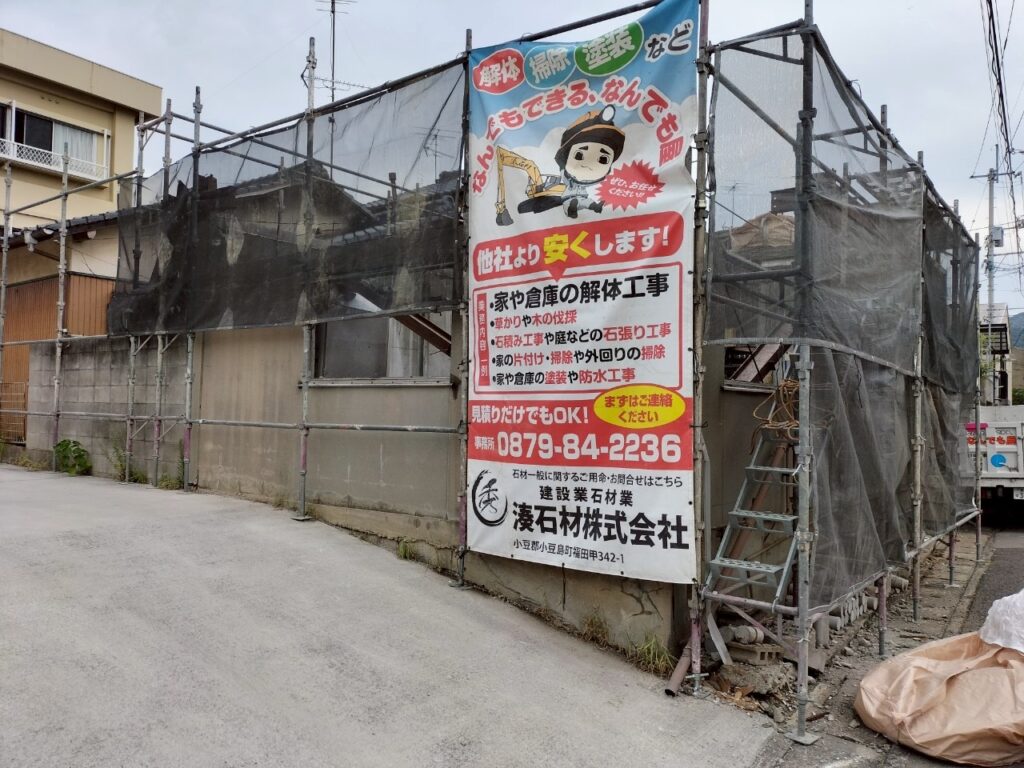 K様邸 倉庫解体