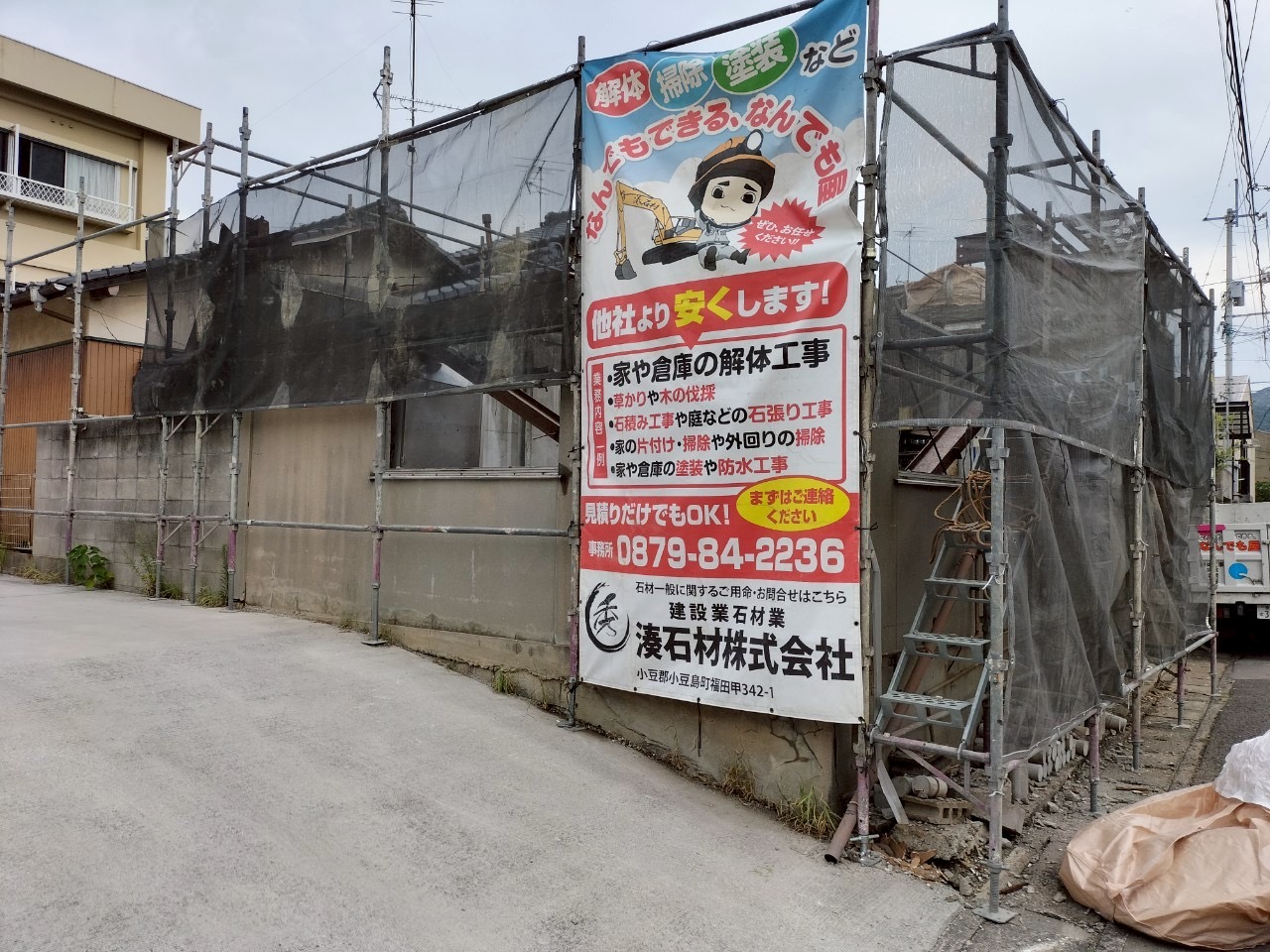 K様邸 倉庫解体